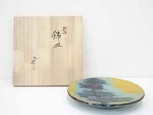 九谷焼　美山富造　松韻飾皿（共箱）